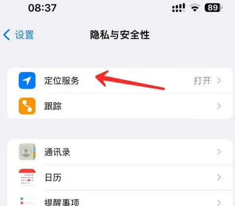 贞丰苹果客服中心分享iPhone 输入“发现石油”触发定位