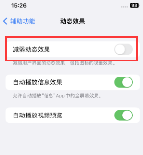 贞丰苹果售后维修点分享苹果iPhone如何隐藏dock栏 