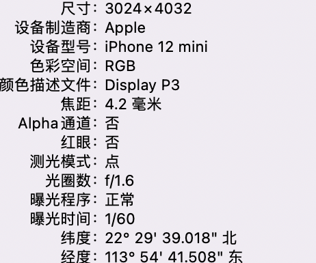 贞丰苹果15维修服务分享iPhone 15拍的照片太亮解决办法 