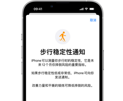 贞丰iPhone手机维修如何在iPhone开启'步行稳定性通知'