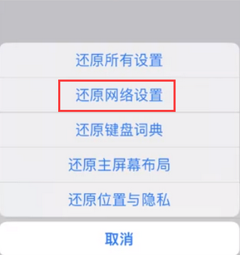 贞丰苹果无线网维修店分享iPhone无线局域网无法开启怎么办