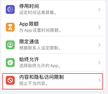 贞丰appleID维修服务iPhone设置中Apple ID显示为灰色无法使用