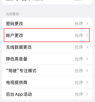 贞丰appleID维修服务iPhone设置中Apple ID显示为灰色无法使用