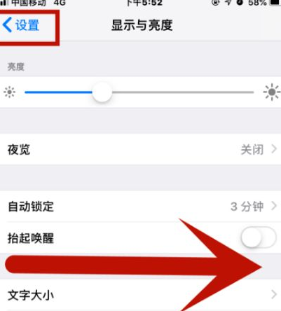 贞丰苹贞丰果维修网点分享iPhone快速返回上一级方法教程