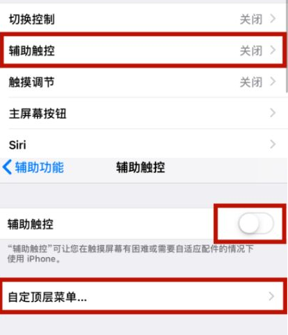 贞丰苹贞丰果维修网点分享iPhone快速返回上一级方法教程