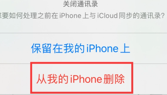 贞丰苹果14维修站分享iPhone14如何批量删除联系人 