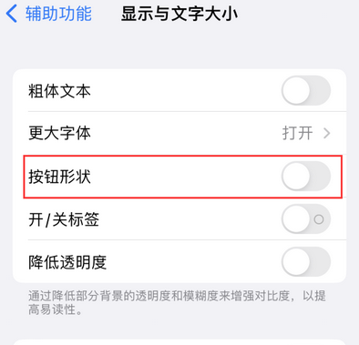 贞丰苹果换屏维修分享iPhone屏幕上出现方块按钮如何隐藏