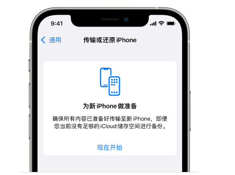 贞丰苹果14维修网点分享iPhone14如何增加iCloud临时免费空间