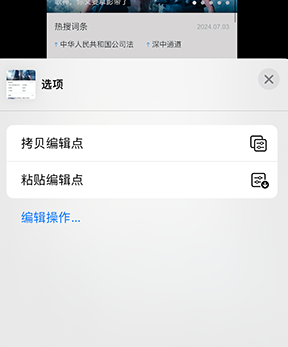 贞丰iPhone维修服务分享iPhone怎么批量修图 