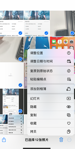 贞丰iPhone维修服务分享iPhone怎么批量修图