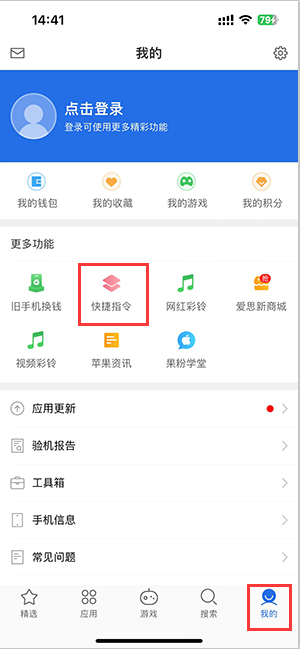 贞丰苹果服务中心分享iPhone的快捷指令如何使用 