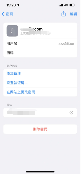 贞丰苹果14服务点分享iPhone14忘记APP密码快速找回方法 