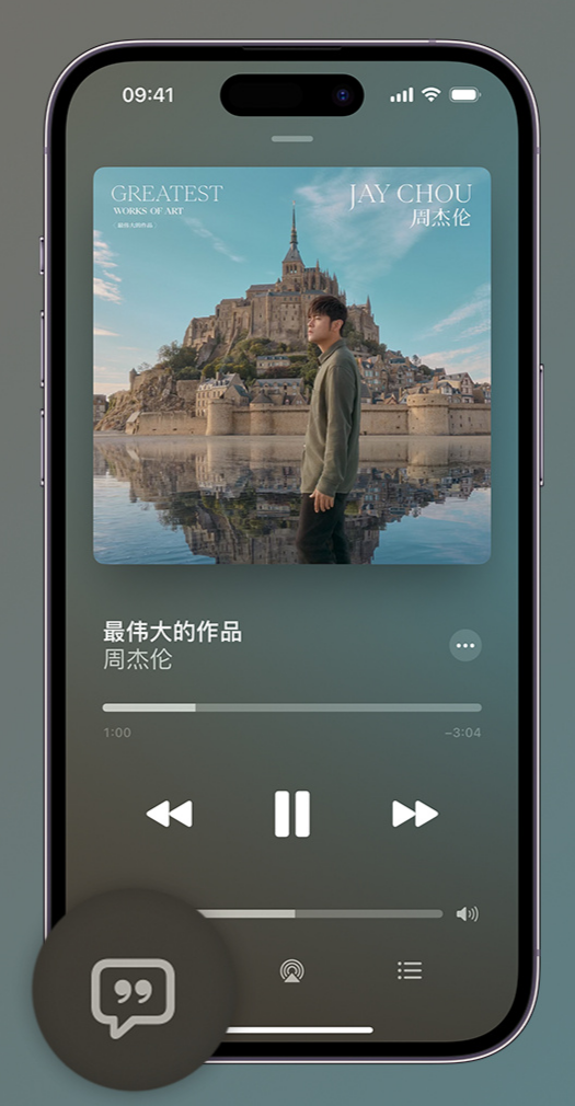 贞丰iphone维修分享如何在iPhone上使用Apple Music全新唱歌功能 