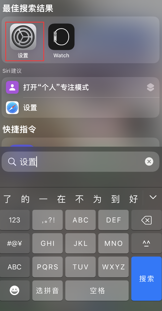 贞丰苹果手机维修分享：iPhone 找不到“设置”或“App Store”怎么办？ 