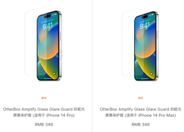 贞丰苹果手机维修分享iPhone 14 Pro保护膜值不值得买 