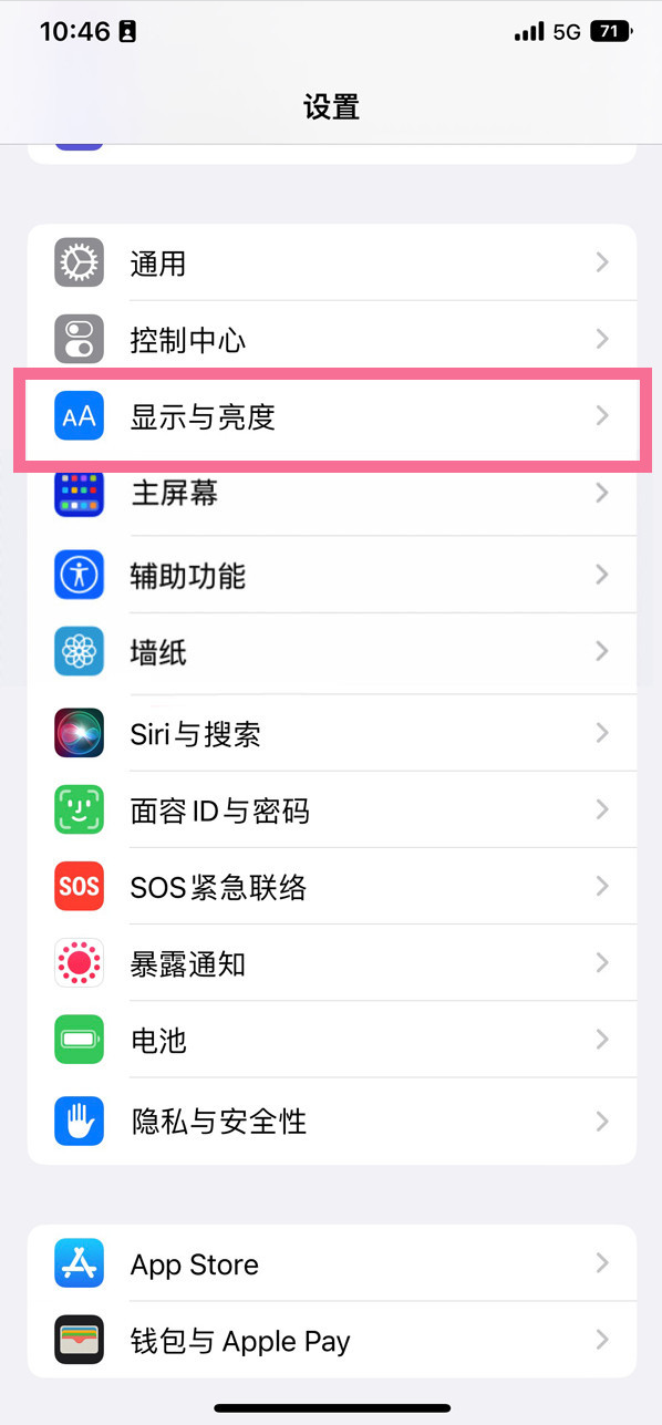 贞丰苹果14维修店分享iPhone14 plus如何设置护眼模式 