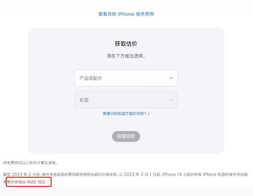 贞丰苹果手机维修分享建议旧iPhone机型赶紧去换电池 