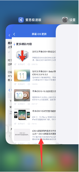 贞丰苹果14维修店分享iPhone 14如何关闭应用程序 