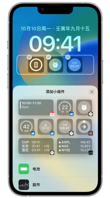 贞丰苹果维修网点分享iOS 16 如何在锁屏上添加小组件？点击无响应如何解决？ 