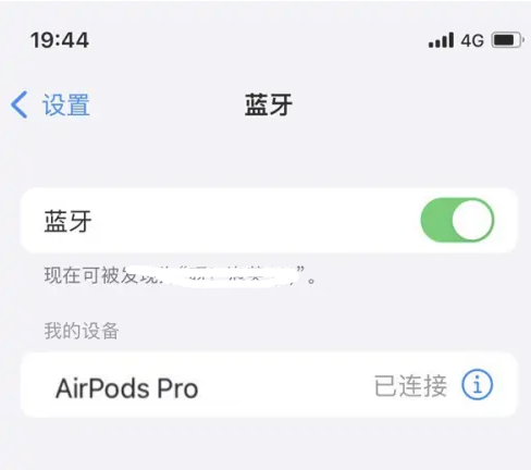 贞丰苹果维修网点分享AirPods Pro连接设备方法教程 