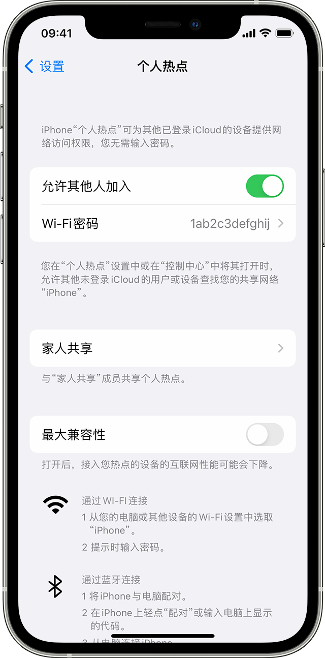 贞丰苹果14维修分享iPhone 14 机型无法开启或使用“个人热点”怎么办 