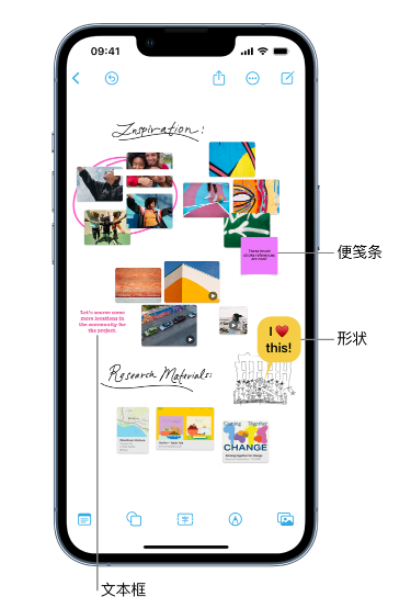 贞丰苹果服务点分享在 iPhone 上创建和管理”无边记”看板的新功能 