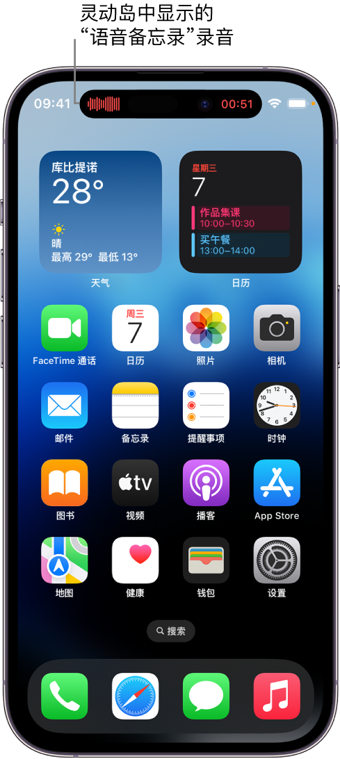 贞丰苹果14维修分享在 iPhone 14 Pro 机型中查看灵动岛活动和进行操作 