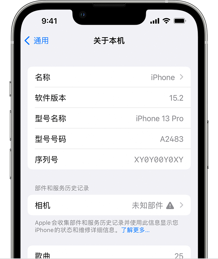 贞丰苹果维修分享iPhone 出现提示相机“未知部件”是什么原因？ 