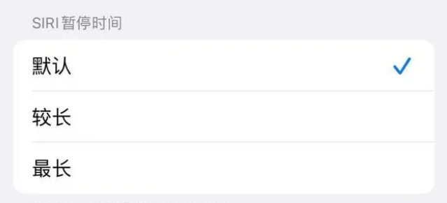 贞丰苹果维修分享iOS 16上隐藏的Siri的四种新用法 