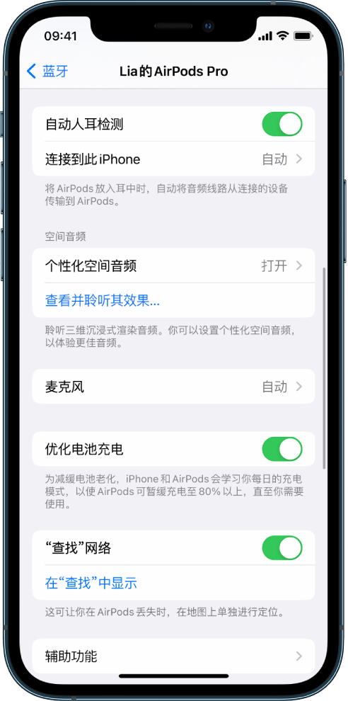 贞丰苹果手机维修分享如何通过 iPhone “查找”功能定位 AirPods 