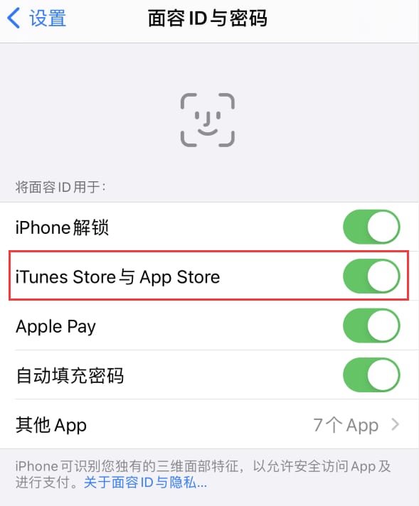 贞丰苹果14维修分享苹果iPhone14免密下载APP方法教程 