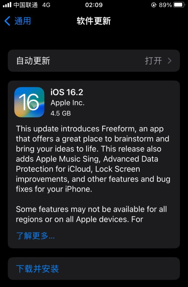 贞丰苹果服务网点分享为什么说iOS 16.2 RC版非常值得更新 