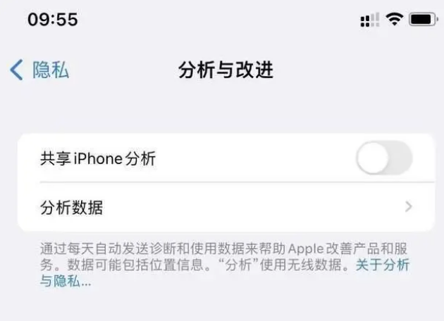 贞丰苹果手机维修分享iPhone如何关闭隐私追踪 