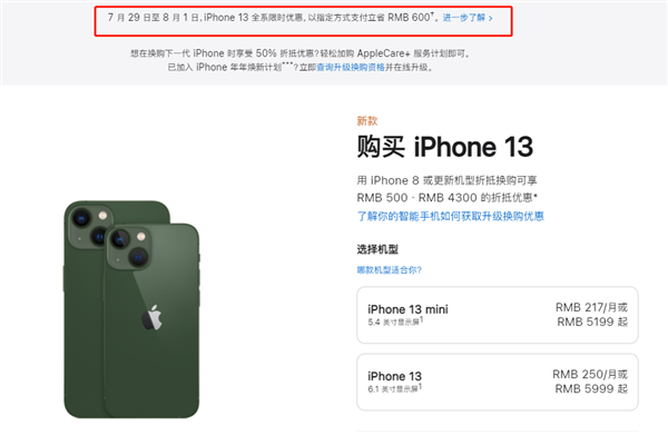 贞丰苹果13维修分享现在买iPhone 13划算吗 