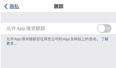 贞丰苹果13维修分享使用iPhone13时如何保护自己的隐私 