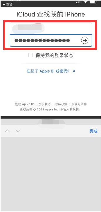 贞丰苹果13维修分享丢失的iPhone13关机后可以查看定位吗 