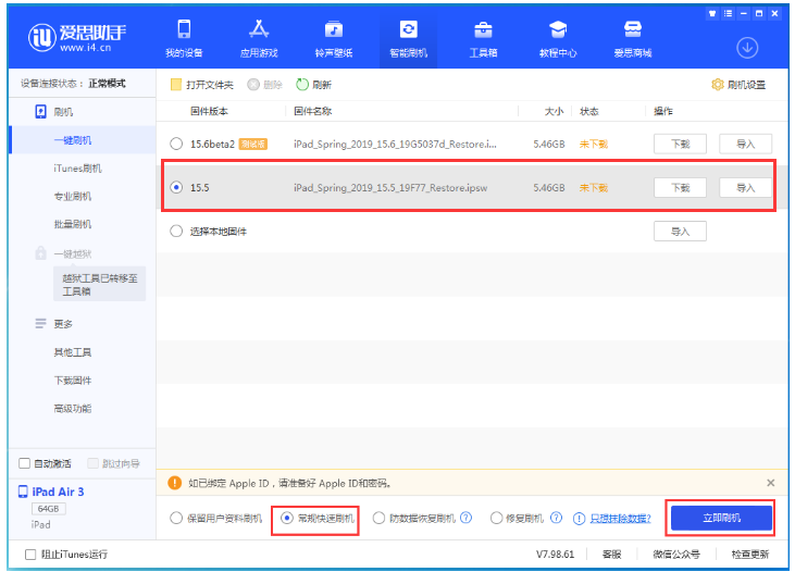 贞丰苹果手机维修分享iOS 16降级iOS 15.5方法教程 