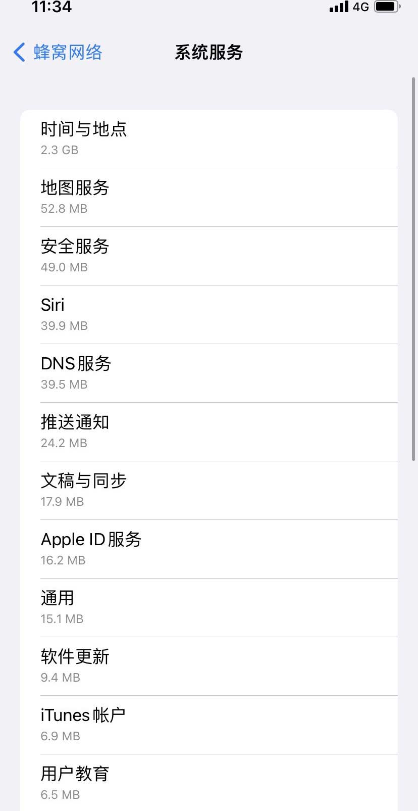 贞丰苹果手机维修分享iOS 15.5偷跑流量解决办法 