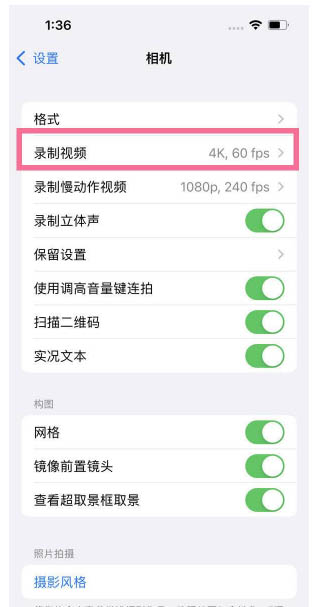 贞丰苹果13维修分享iPhone13怎么打开HDR视频 