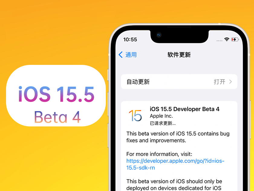 贞丰苹果手机维修分享iOS 15.5 Beta4优缺点汇总 