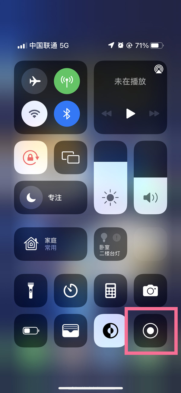 贞丰苹果13维修分享iPhone 13屏幕录制方法教程 