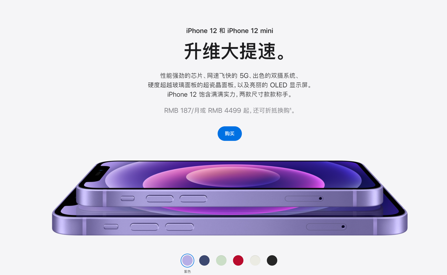 贞丰苹果手机维修分享 iPhone 12 系列价格降了多少 