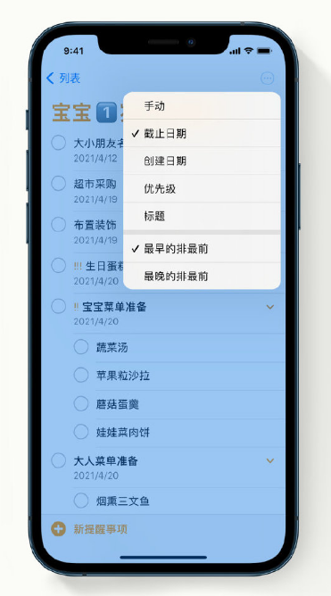 贞丰苹果手机维修分享iPhone 12 小技巧 