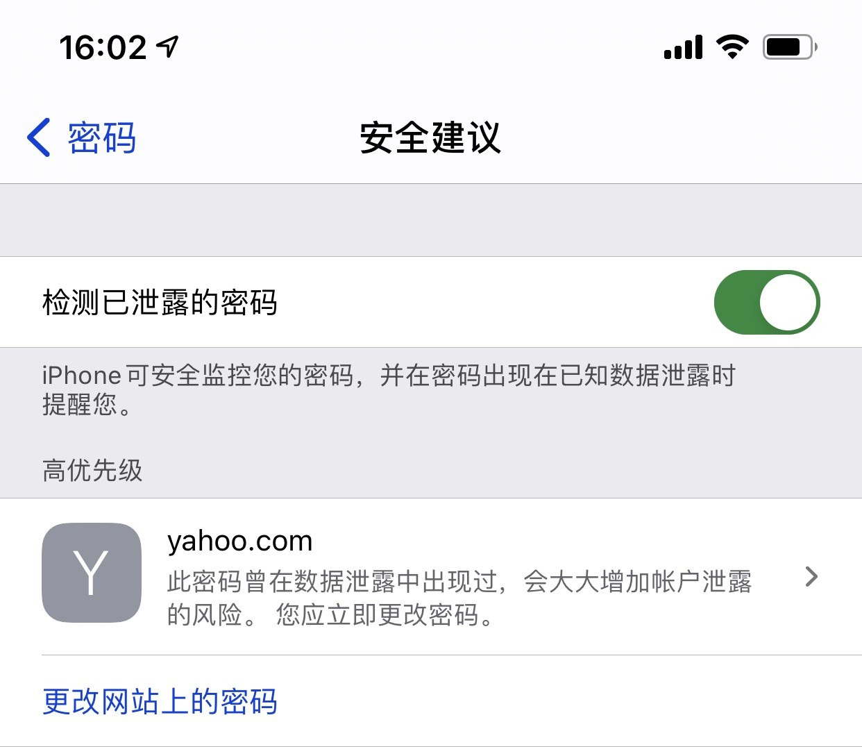 贞丰苹果手机维修分享iCloud 钥匙串有什么用 
