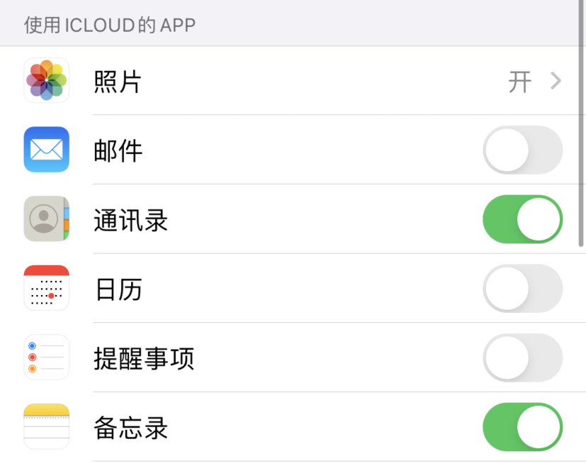 贞丰苹果手机维修分享如何在 iPhone 12 上使用 iCloud 备份或同步数据 