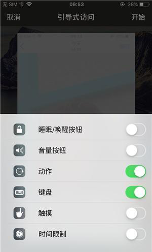 贞丰苹果手机维修分享iOS 14中引导式访问模式有什么用 