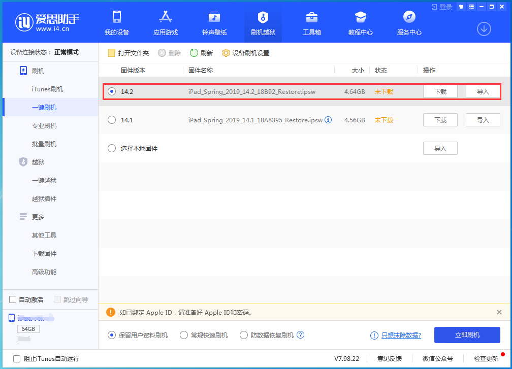 贞丰苹果手机维修分享老机型推荐升级iOS14.2正式版吗 
