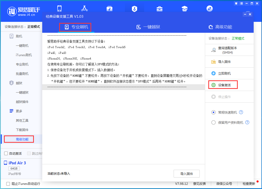 贞丰苹果手机维修分享iOS 14.2RC 版更新了什么内容 