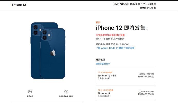 贞丰苹果手机维修分享今年的iPhone12便宜吗 