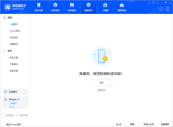 贞丰苹果手机维修分享iOS 17.7 RC版升级_iOS 17.7 RC版一键刷机教程 
